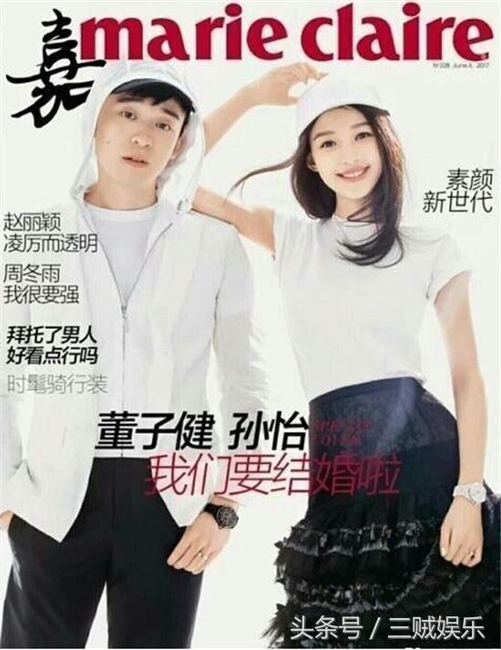 三对即将完婚的明星，安以轩喜帖好甜，董子健孙怡奉子成婚吗？