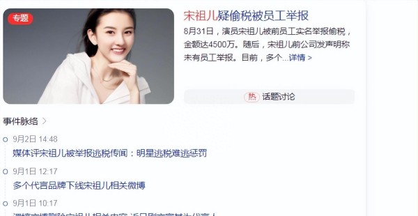 明星纳税名单网上曝光！吴京纳税3亿高居榜首，官方回应