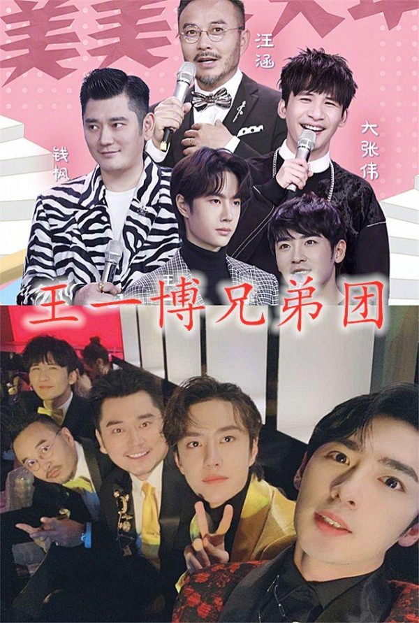 鹿晗兄弟团王一博兄弟团张艺兴兄弟团看到肖战兄弟团：神仙打架！