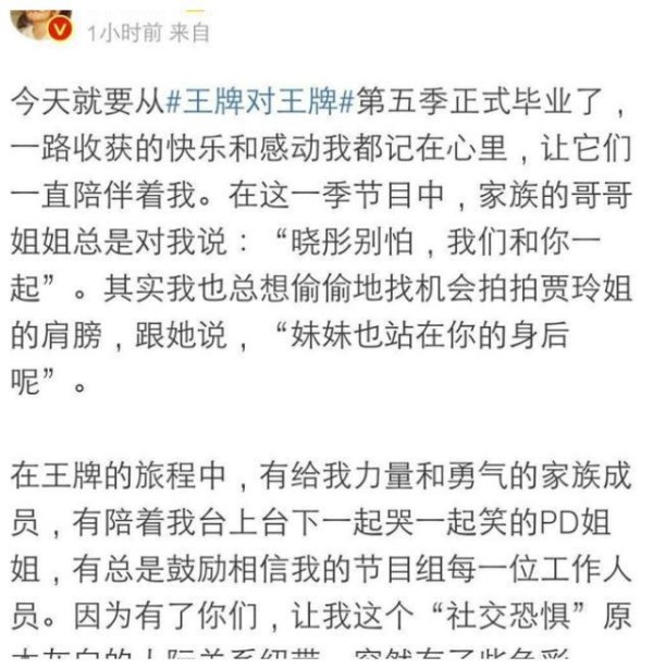 《王牌》收官，华晨宇关晓彤手绘王牌家族五人，花花你都画的啥？