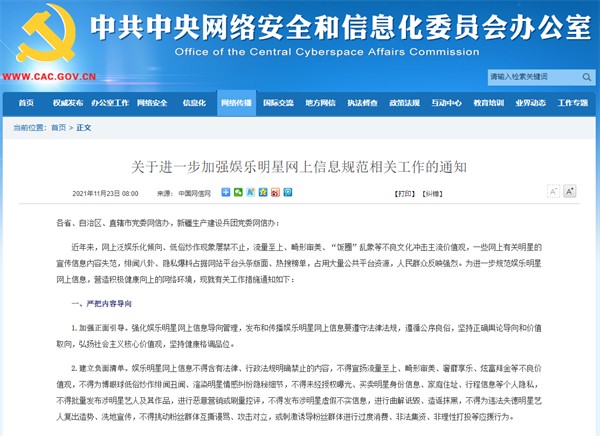 对失德艺人复出说“不”，是净化娱乐圈风气的关键举措