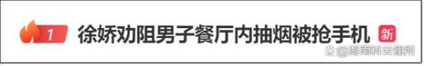 餐厅内客人起冲突，老板应该如何应对“负面”新闻？