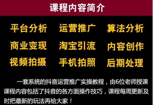  2019抖音视频教程 抖音拍摄提升技巧热门短视频后期制作教程 建站知识