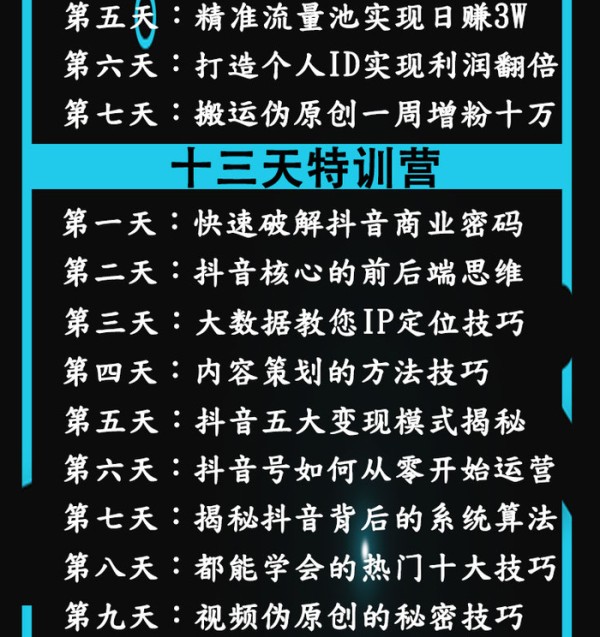  2019抖音视频教程 抖音拍摄提升技巧热门短视频后期制作教程 建站知识