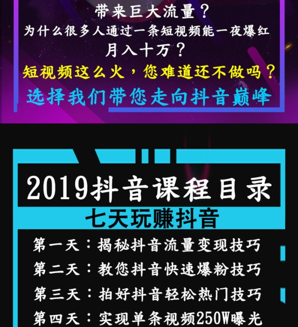  2019抖音视频教程 抖音拍摄提升技巧热门短视频后期制作教程 建站知识