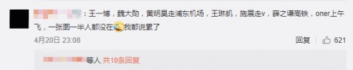 太疯狂！网曝众明星粉丝齐接机挤碎传送带玻璃