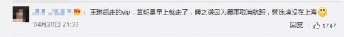 太疯狂！众明星粉丝齐接机挤碎传送带玻璃
