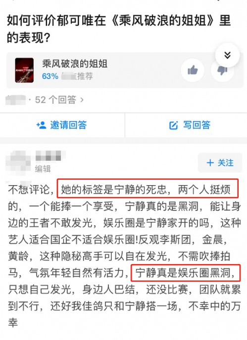 刚成团就开撕？万茜深夜点赞宁静郁可唯恶评