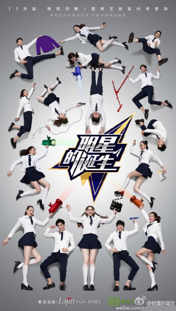 《明星的诞生》什么时候播首批选手名单资料公开 主题曲push me歌词MV试听