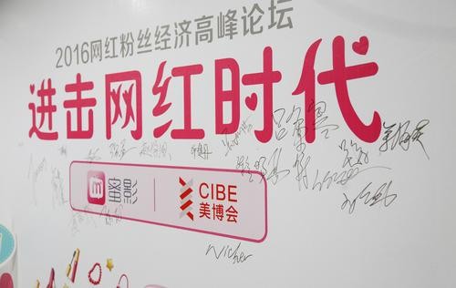 互联网改革趋势，新时代下的“网红经济”，是否真的有“钱途”？