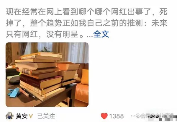 黄安叹网红崛起，明星黯淡，影视传媒何去何从