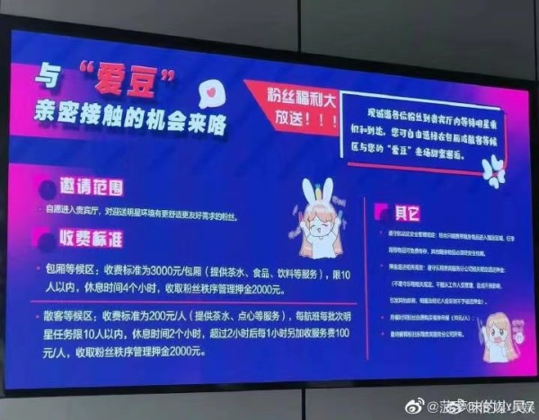 长沙黄花机场设置粉丝接送机专区：候机每人200元 包厢3000元