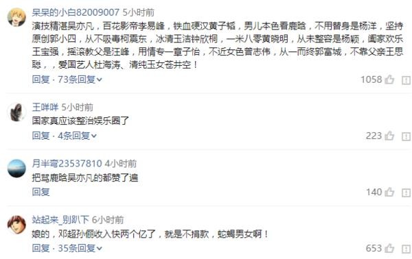 明星收入排行榜，范冰冰第一，古天乐28名遭众议