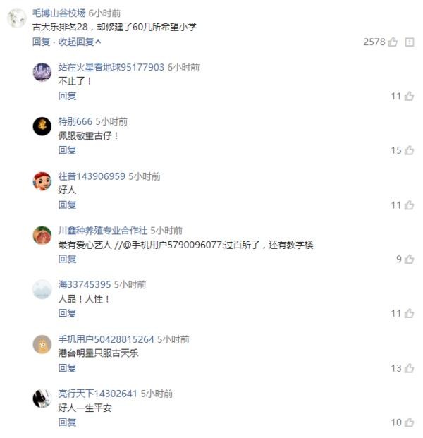明星收入排行榜，范冰冰第一，古天乐28名遭众议
