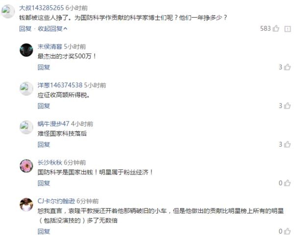 明星收入排行榜，范冰冰第一，古天乐28名遭众议