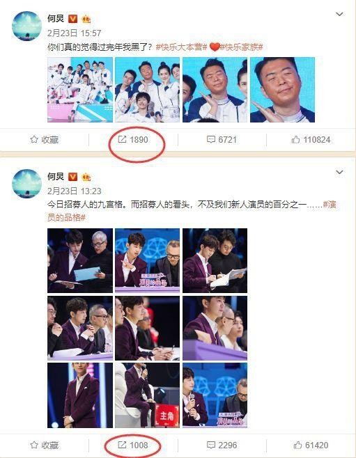 粉丝经济又上热搜，算算你的爱豆有几“京”，你追的剧有几“球”