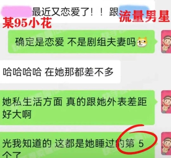 狗仔爆料95后清纯女星私生活混乱，爱玩剧组夫妻，亲妈都管不住