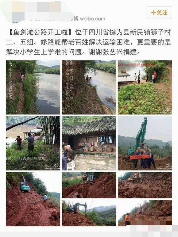 张艺兴为湖南捐款被骂，杨幂赵薇夫妇也在列