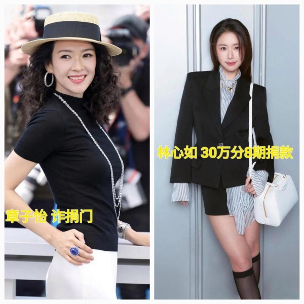 明星慈善公信力危机：从诈捐门到炫富争议，谁在透支公众信任？