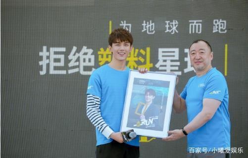 吴磊参加“拒绝塑料星球”环保主题路跑，倡导公益事业