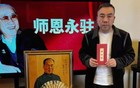 侯耀华宣布杨议已正式成为侯宝林徒弟，拜师现场照曝光