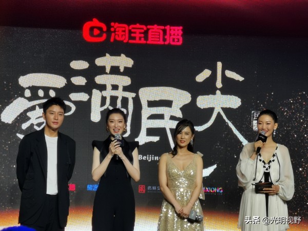 董璇、贾乃亮、韩磊等明星助力公益活动，现场星光熠熠