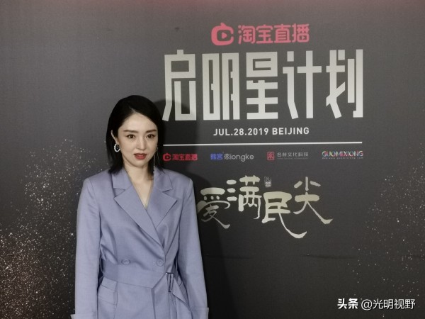 董璇、贾乃亮、韩磊等明星助力公益活动，现场星光熠熠