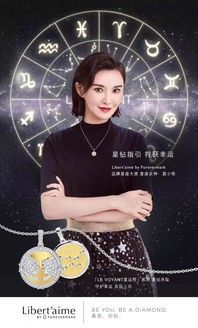 娱乐圈星座女王盘点：揭秘星座女神魅力！