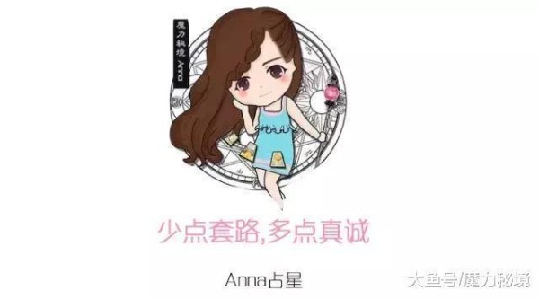 星座在组合盘中的地位和意义