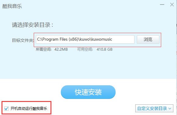 酷我音乐2020