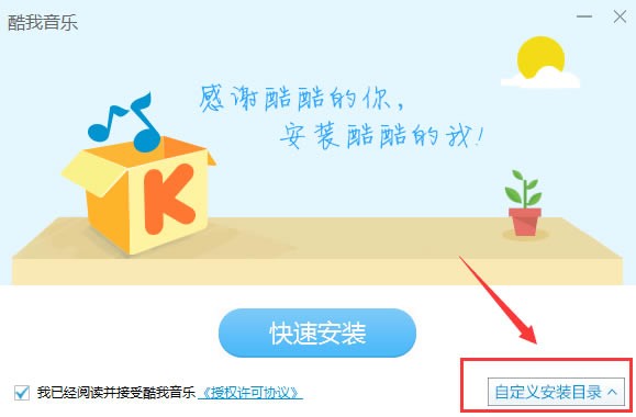 酷我音乐2020
