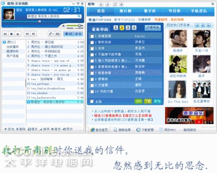 添加独创卡拉OK功能酷狗2008正式出炉