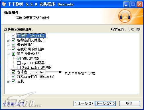 [下载]千千静听5.2正式版全新发布