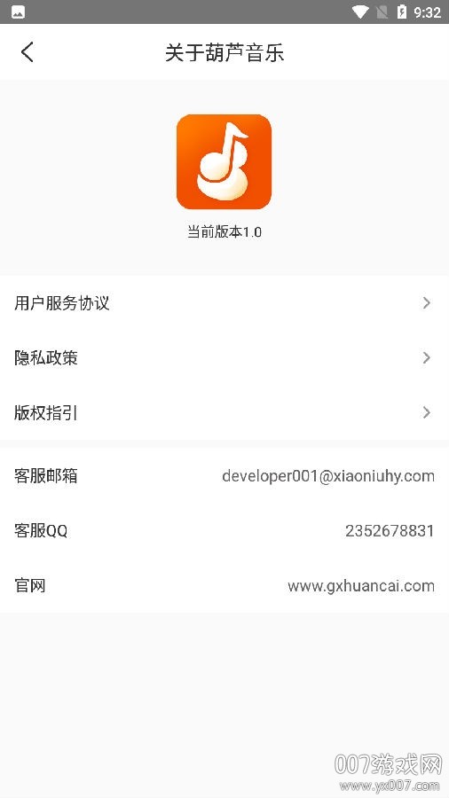 葫芦音乐在线听免费版