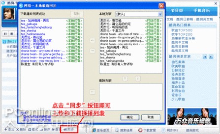 添加独创卡拉OK功能酷狗2008正式出炉