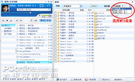 添加独创卡拉OK功能酷狗2008正式出炉