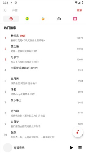 蜜獾音乐常见问题1