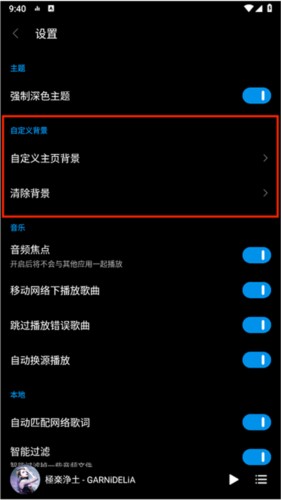 蜜獾音乐常见问题6