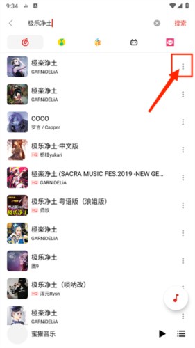 蜜獾音乐常见问题2