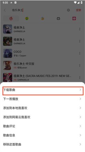 蜜獾音乐常见问题3