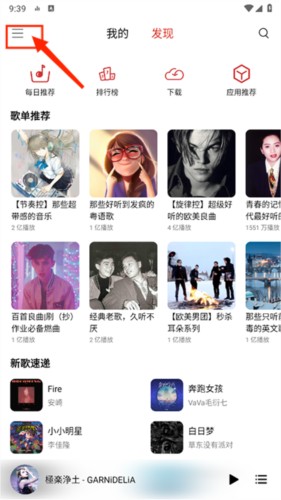 蜜獾音乐常见问题4