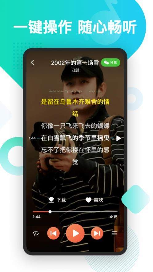 葫芦音乐最新版免费下载