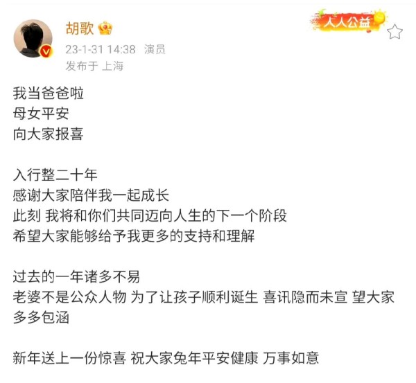 胡歌偷偷结婚生孩子了？出轨、花心正常论，访谈内容暴露人品！