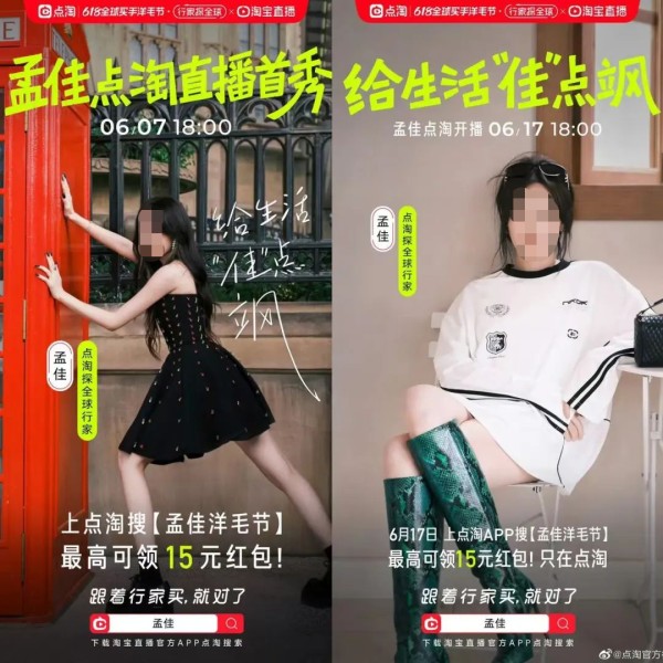 初代「浪姐」，成淘宝带货一姐