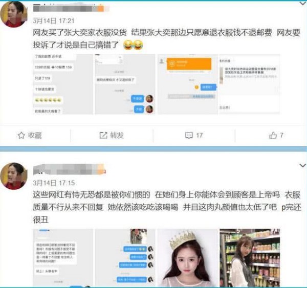 网红利用热度开店卖货却欺客,退货还拉黑,你知道哪些网红?