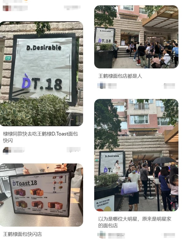 明星扎堆开店？118元一条面包，网友吵疯了...