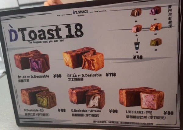 明星扎堆开店？118元一条面包，网友吵疯了...