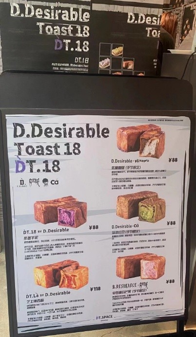 明星扎堆开店？118元一条面包，网友吵疯了...