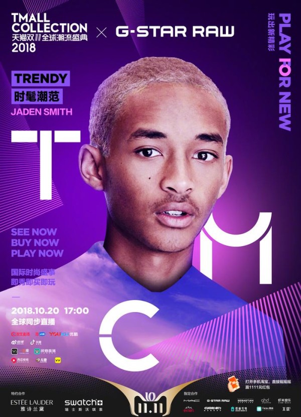 时尚潮范趋势战队集结完毕啦！由超酷Jaden Smith担任趋势主理人