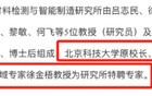 网友们发现北科大的一组内幕了
